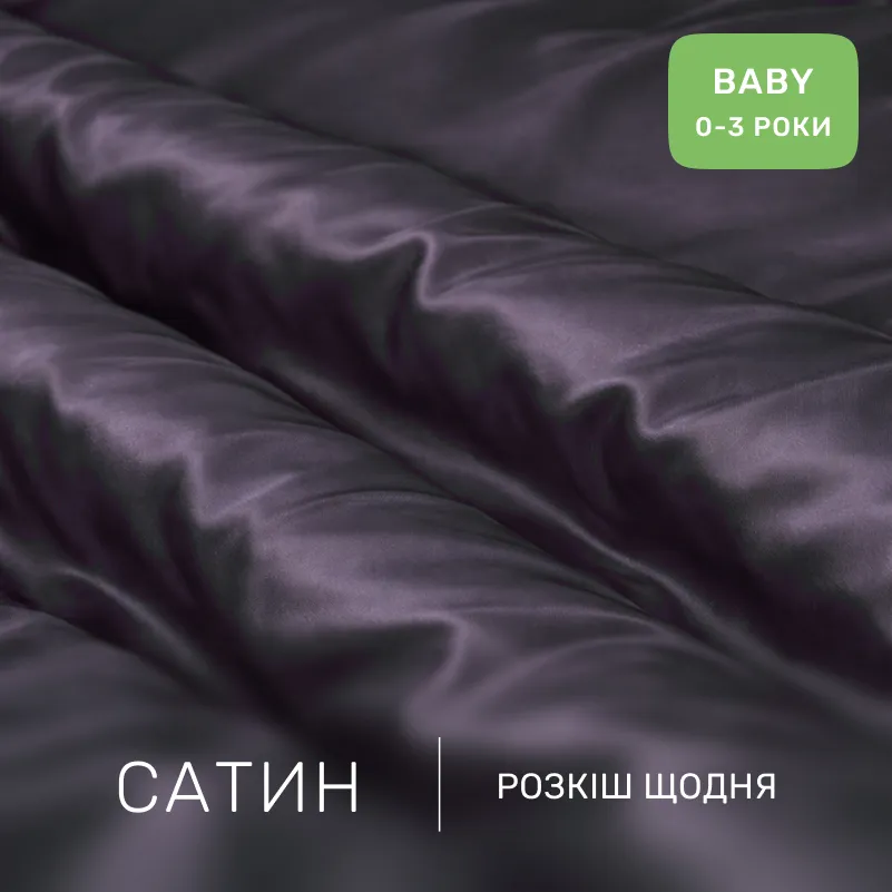 Комплект постельного белья Сатин BABY 0231 Excalibur - 1