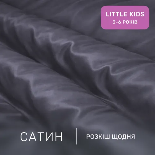 Комплект постельного белья Сатин LITTLE KIDS 0240 Iron grey - 2