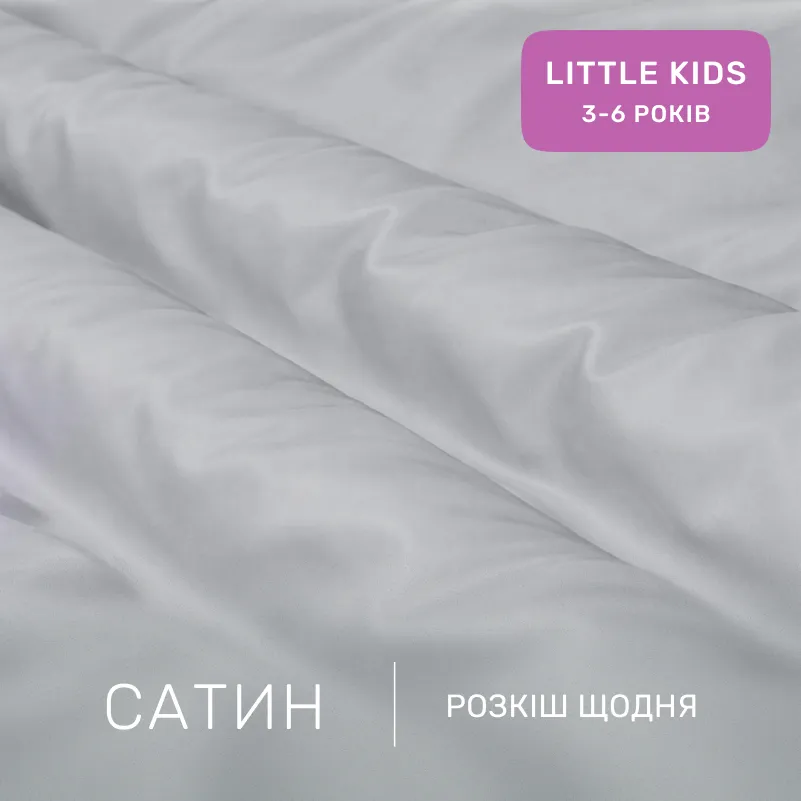 Комплект постельного белья Сатин LITTLE KIDS 0251 Skyline - 1
