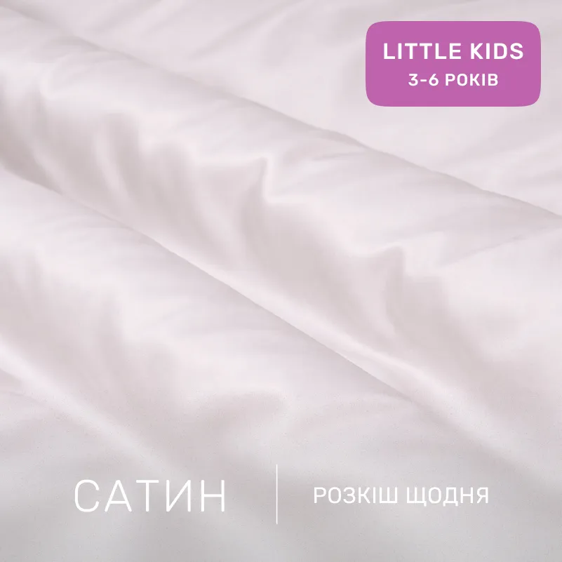 Комплект постельного белья Сатин LITTLE KIDS 0841 Powder - 1