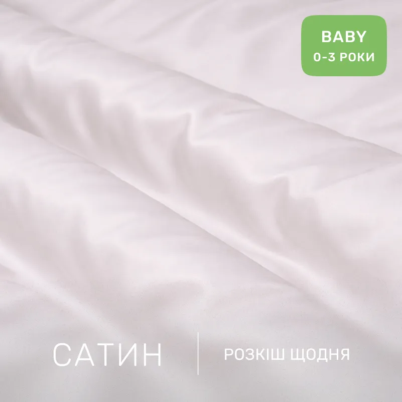 Комплект постельного белья Сатин BABY 0841 Powder - 1