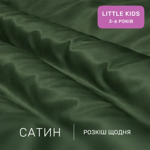 Комплект постельного белья Сатин LITTLE KIDS 0844 Green Olive - 2