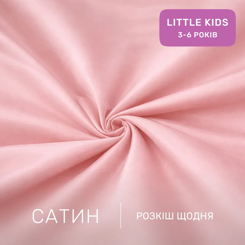 Комплект постельного белья Сатин LITTLE KIDS Satin Light Pro 10-003 Pink - 1