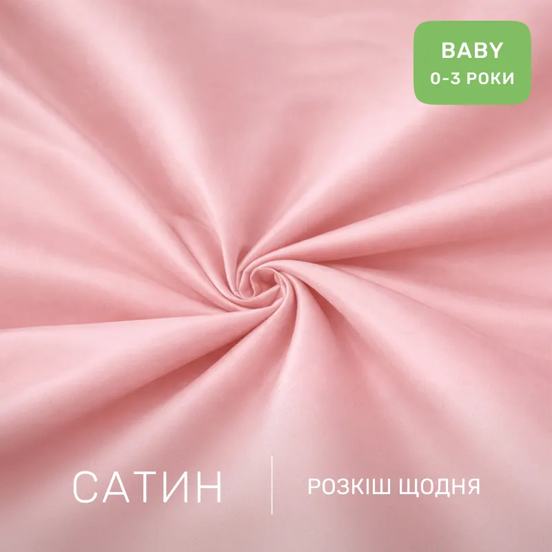 Комплект постільної білизни Сатин BABY Satin Light Pro 10-003 Pink - 1