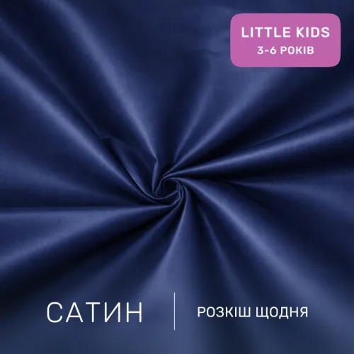 Комплект постільної білизни Сатин LITTLE KIDS Satin Light Pro 10-011 Dark Blue - 2