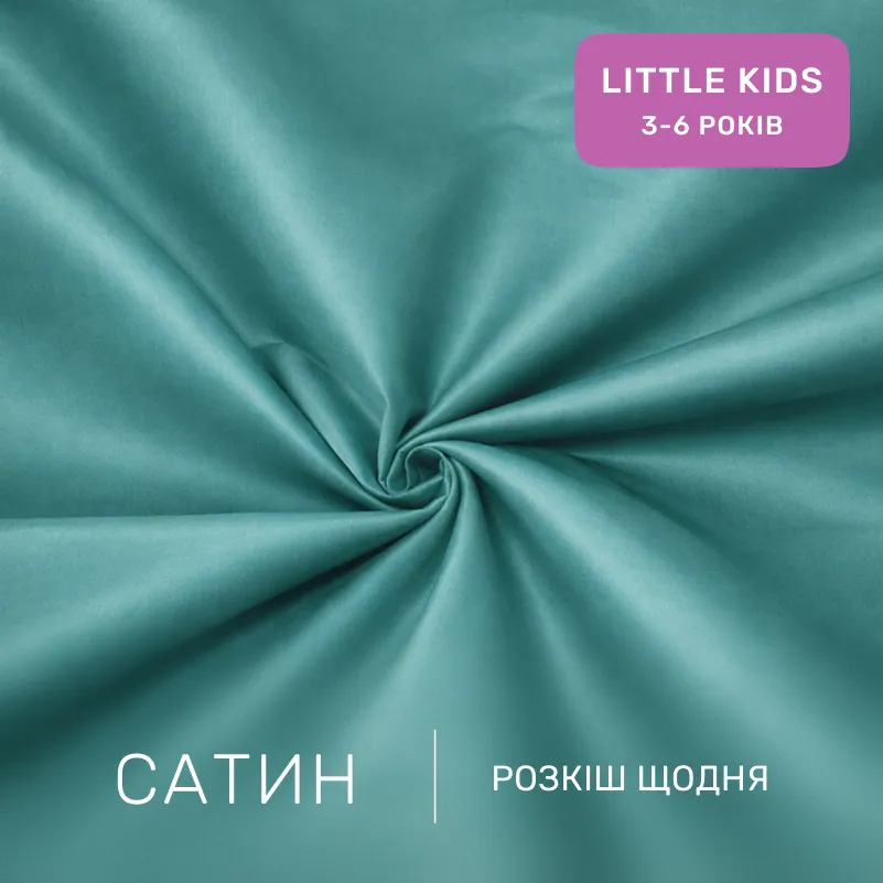 Комплект постельного белья Сатин LITTLE KIDS Satin Light Pro 10-015 Sea wave - 1