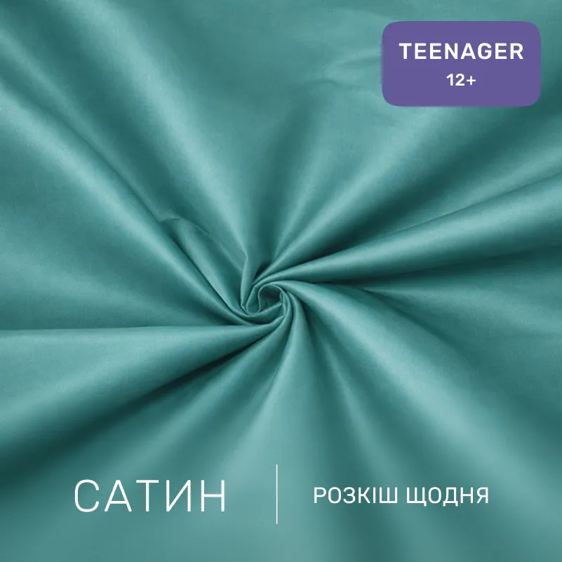Комплект постельного белья Сатин TEENAGER Satin Light Pro 10-015 Sea wave - 1