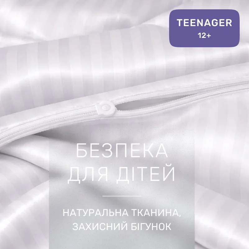 Комплект постельного белья Сатин TEENAGER Satin Stripe 30-0001 White - 2