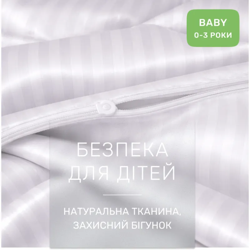 Комплект постельного белья Сатин BABY Satin Stripe 30-0001 White - 2