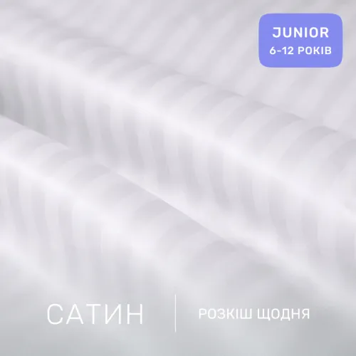 Комплект постельного белья Сатин JUNIOR Satin Stripe 30-0001 White - 2