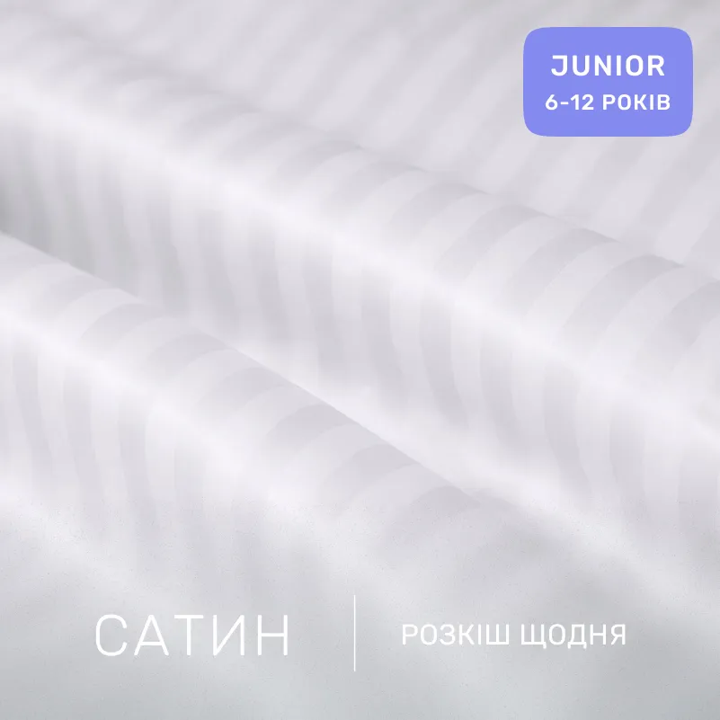 Комплект постельного белья Сатин JUNIOR Satin Stripe 30-0001 White - 1