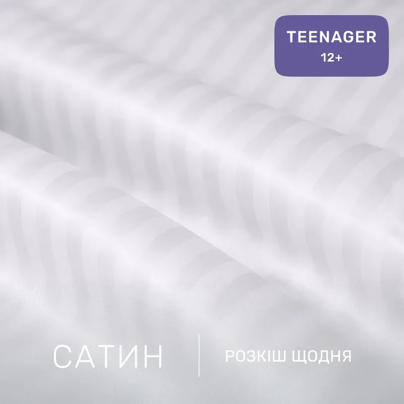 Комплект постельного белья Сатин TEENAGER Satin Stripe 30-0001 White - 1