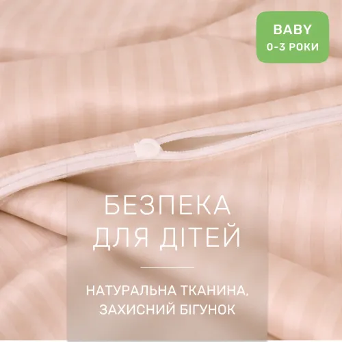 Комплект постельного белья Сатин BABY Satin Stripe 30-0004 Cream - 3