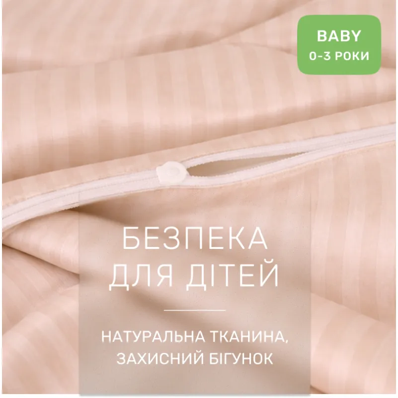Комплект постельного белья Сатин BABY Satin Stripe 30-0004 Cream - 2