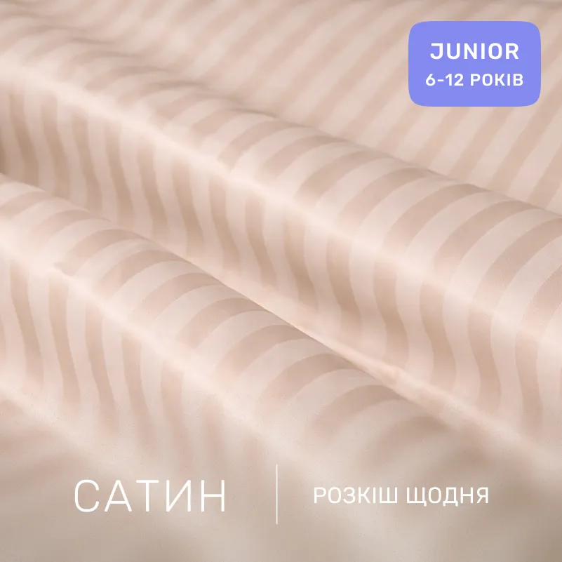 Комплект постельного белья Сатин JUNIOR Satin Stripe 30-0004 Cream - 1