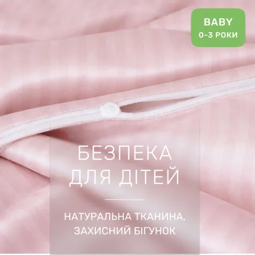 Комплект постельного белья Сатин BABY Satin Stripe 30-0007 Pink - 3