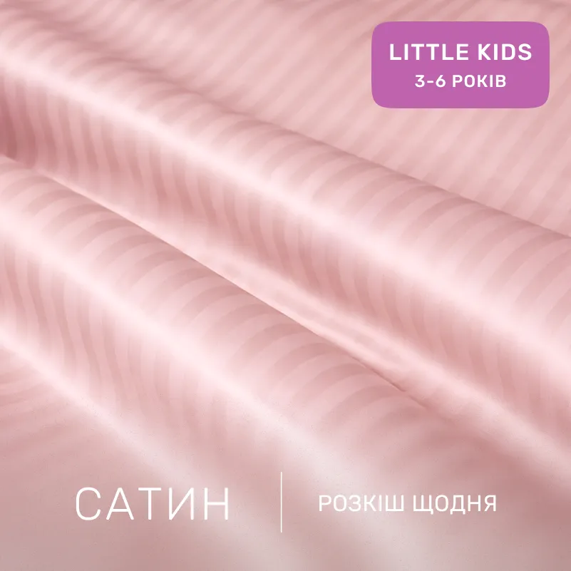 Комплект постельного белья Сатин LITTLE KIDS Satin Stripe 30-0007 Pink - 1
