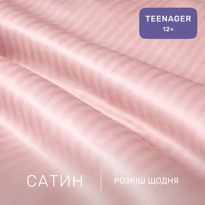 Комплект постельного белья Сатин TEENAGER Satin Stripe 30-0007 Pink - 1