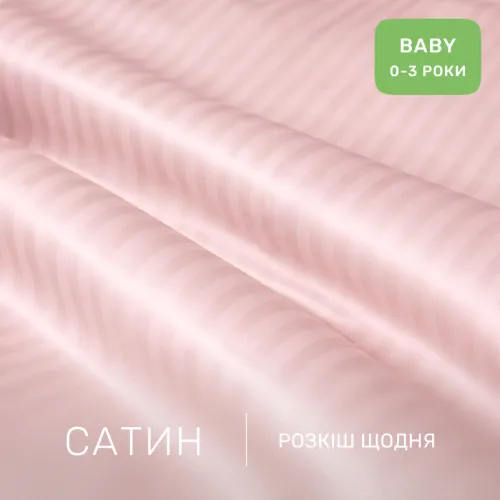 Комплект постельного белья Сатин BABY Satin Stripe 30-0007 Pink - 2