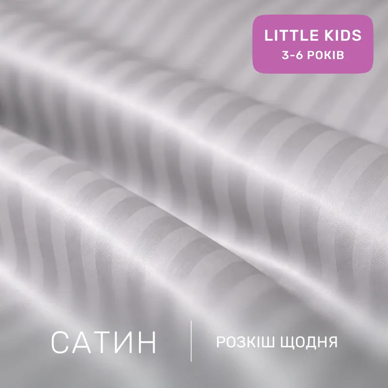 Комплект постельного белья Сатин LITTLE KIDS Satin Stripe 30-0010 Light Gray - 1