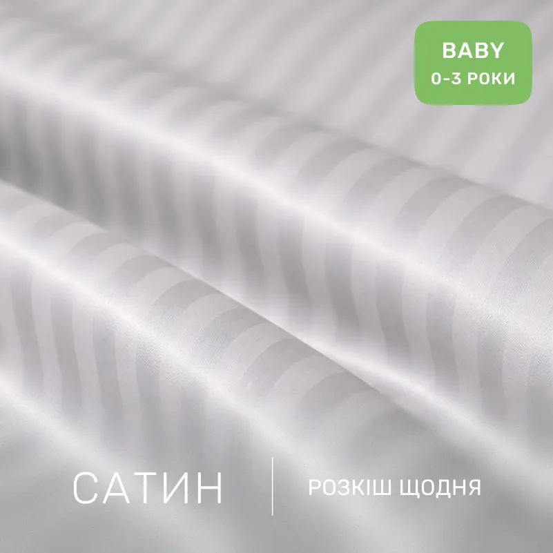 Комплект постельного белья Сатин BABY Satin Stripe 30-0010 Light Gray - 1