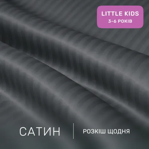 Комплект постельного белья Сатин LITTLE KIDS Satin Stripe 30-0012 Dark Gray - 2
