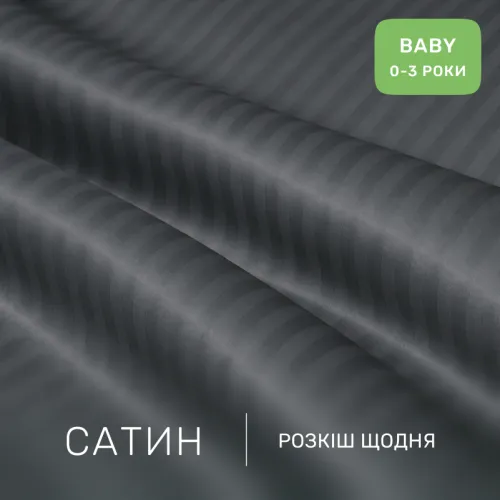 Комплект постельного белья Сатин BABY Satin Stripe 30-0012 Dark Gray - 2