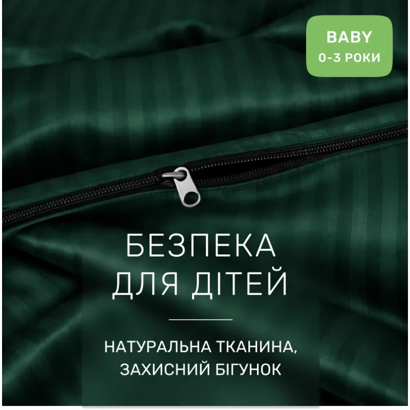 Комплект постельного белья Сатин BABY Satin Stripe 30-0017 Green - 2