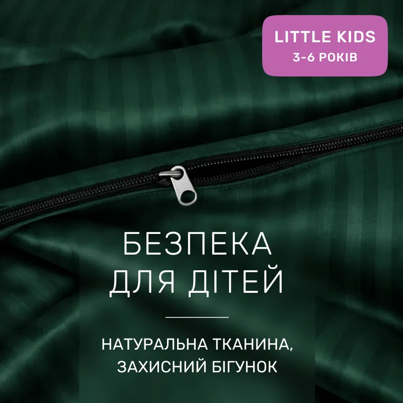 Комплект постельного белья Сатин LITTLE KIDS Satin Stripe 30-0017 Green - 2