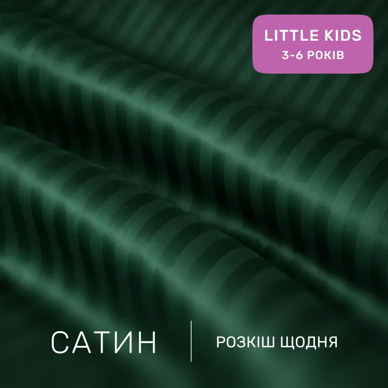 Комплект постельного белья Сатин LITTLE KIDS Satin Stripe 30-0017 Green - 1