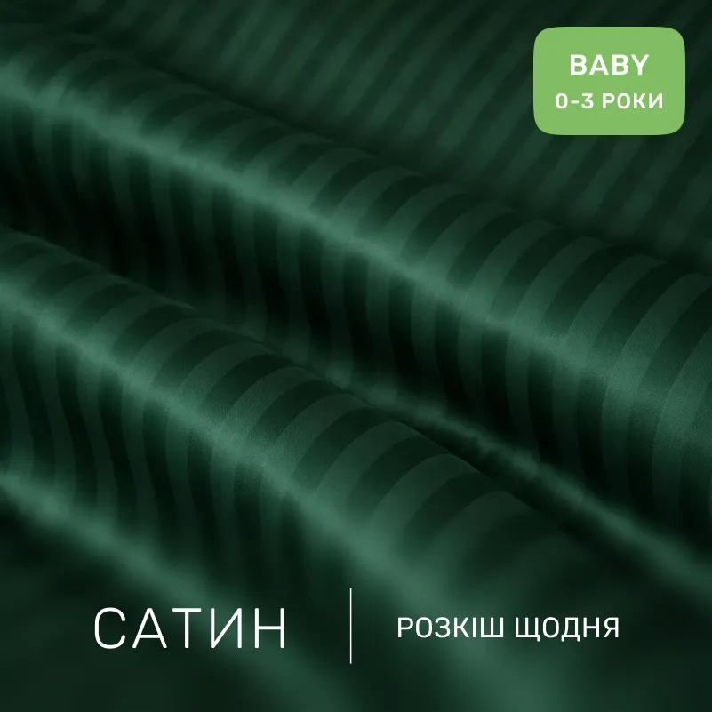 Комплект постельного белья Сатин BABY Satin Stripe 30-0017 Green - 1