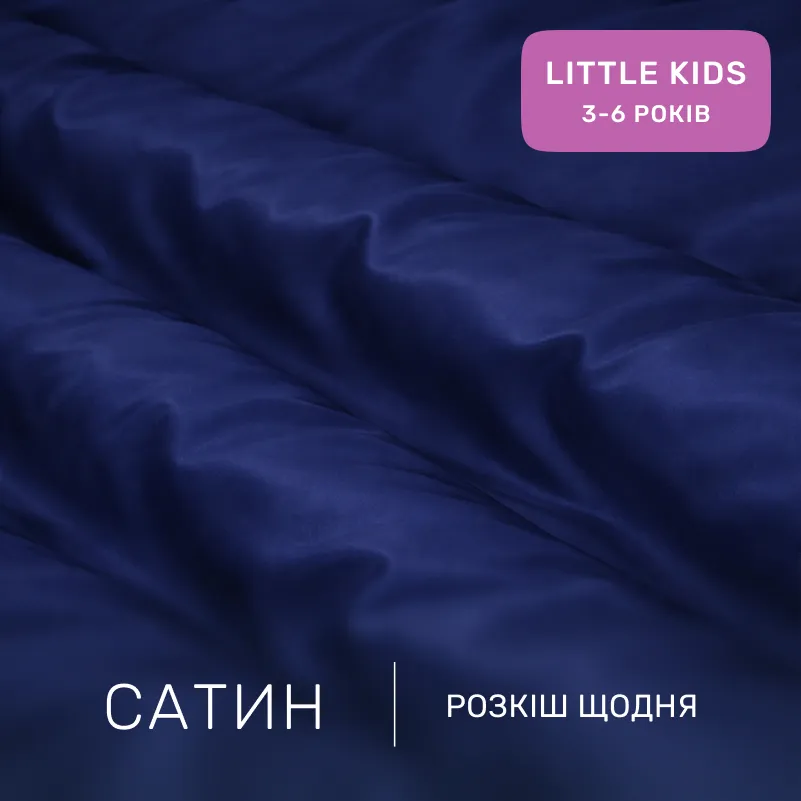 Комплект постельного белья Сатин LITTLE KIDS 4052 Ocean - 1