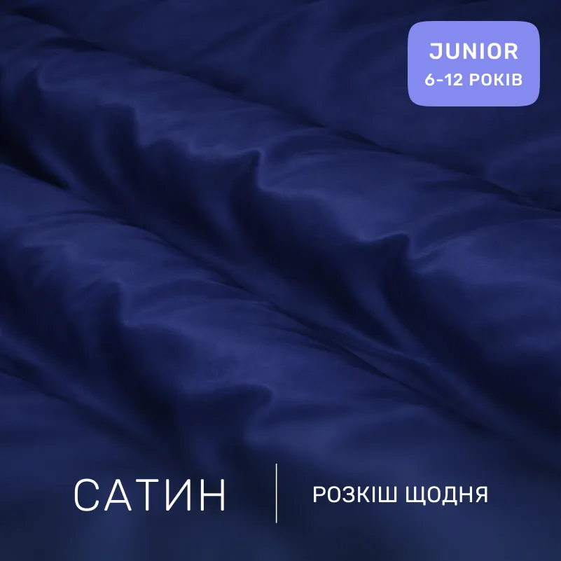 Комплект постельного белья Сатин JUNIOR 4052 Ocean - 1