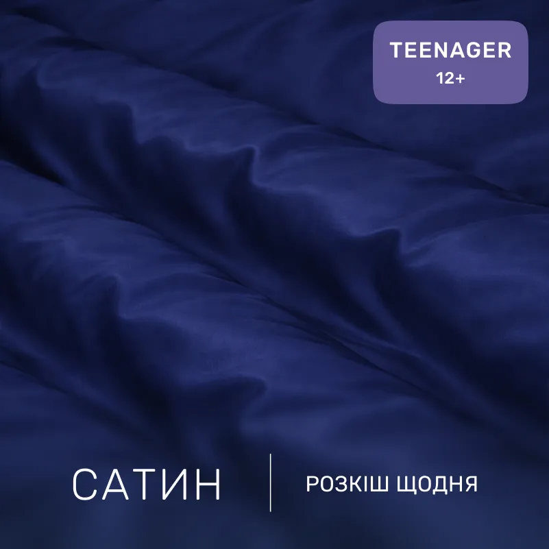 Комплект постельного белья Сатин TEENAGER 4052 Ocean - 1