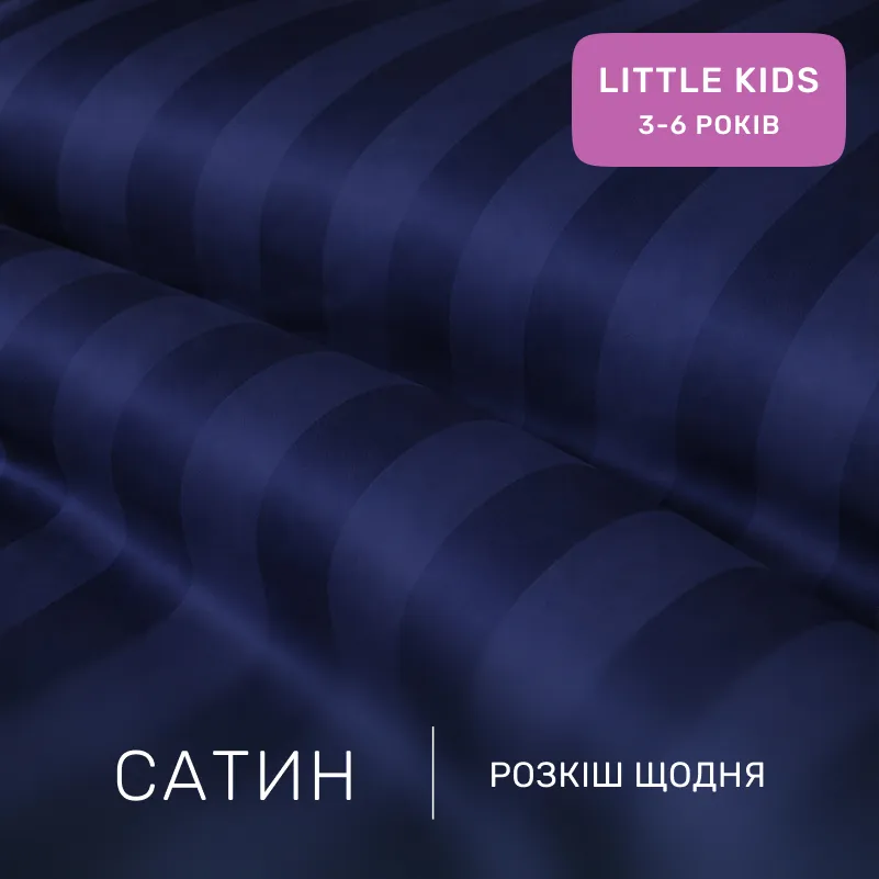 Комплект постельного белья Сатин LITTLE KIDS Satin Jacquard "Blue Sea" - 1