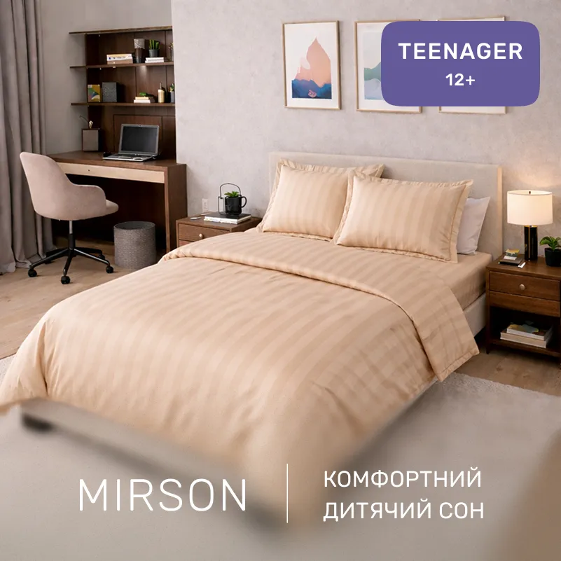 Комплект постельного белья Сатин TEENAGER Satin Jacquard "Carmela" - 3
