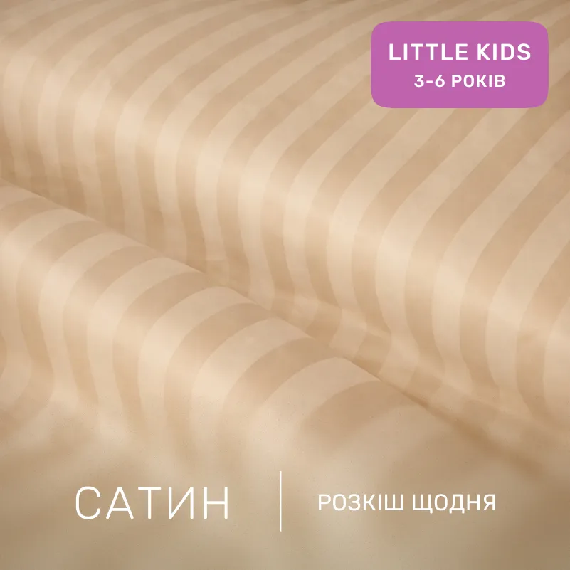 Комплект постельного белья Сатин LITTLE KIDS Satin Jacquard "Carmela" - 1