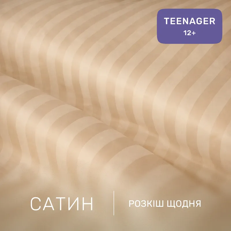 Комплект постельного белья Сатин TEENAGER Satin Jacquard "Carmela" - 1