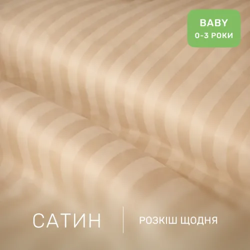 Комплект постельного белья Сатин BABY Satin Jacquard "Carmela" - 2