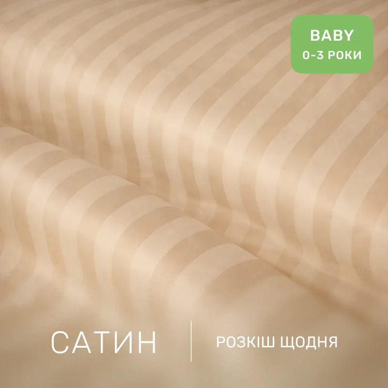 Комплект постельного белья Сатин BABY Satin Jacquard "Carmela" - 1