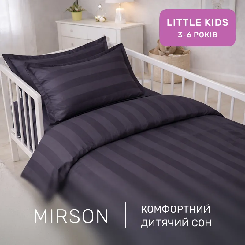 Комплект постельного белья Сатин LITTLE KIDS Satin Jacquard "Graphite" - 3