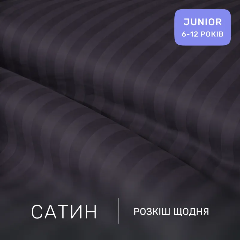 Комплект постельного белья Сатин JUNIOR Satin Jacquard "Graphite" - 1