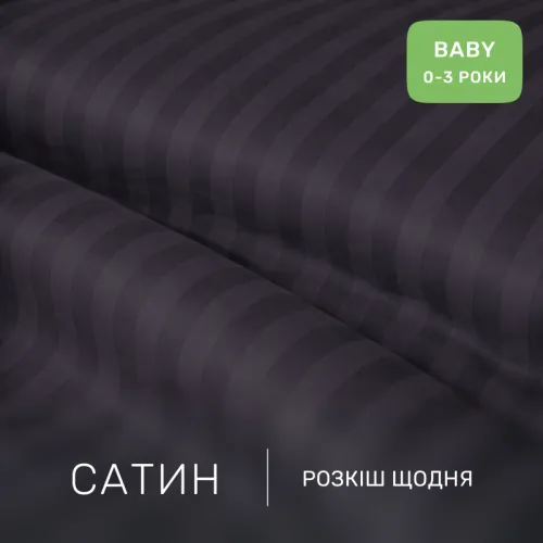 Комплект постельного белья Сатин BABY Satin Jacquard "Graphite" - 2