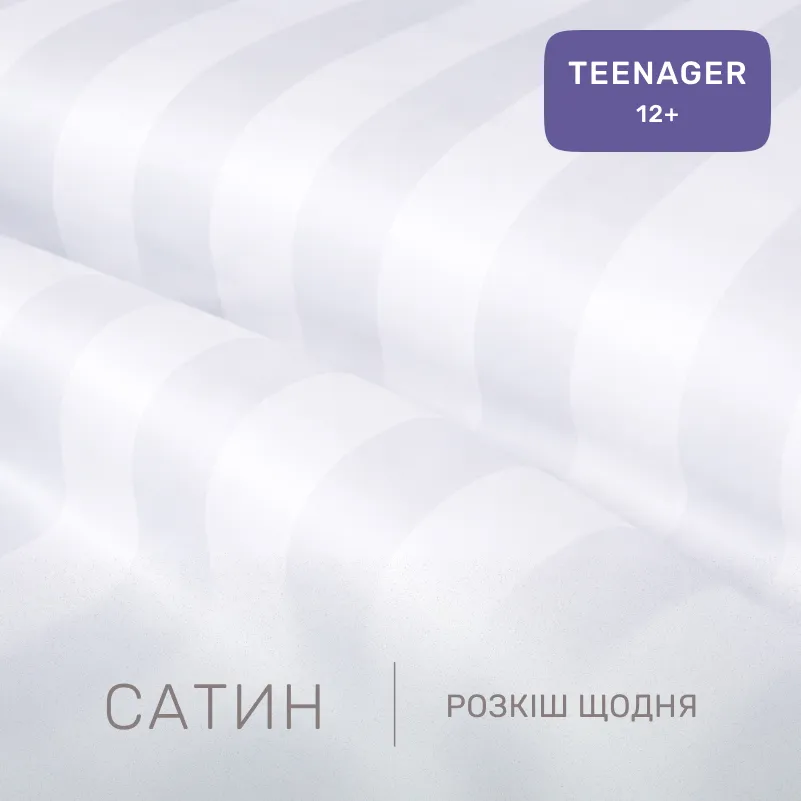 Комплект постельного белья Сатин TEENAGER Satin Jacquard "Royal Pearl" - 1
