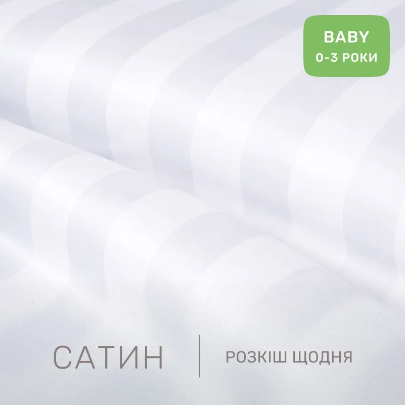 Комплект постельного белья Сатин BABY Satin Jacquard "Royal Pearl" - 1