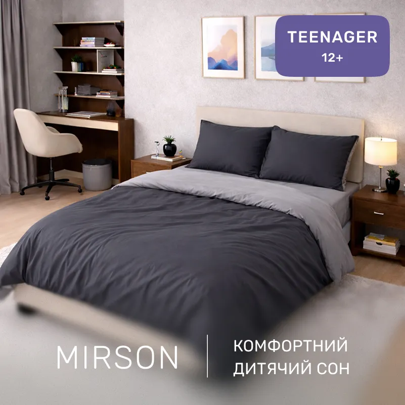 Комплект постельного белья Сатин TEENAGER Smoke 0251+0240 - 3