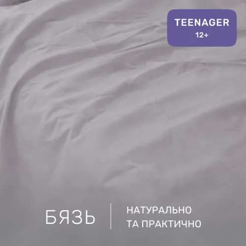 Комплект постельного белья Бязь TEENAGER 16-5703 Light Gray - 2