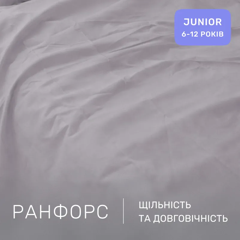 Комплект постельного белья Ranforce Elite JUNIOR 16-5703 Light Gray - 1
