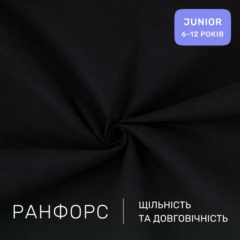 Комплект постельного белья Ranforce Elite JUNIOR 16-9000 Black Stone - 1