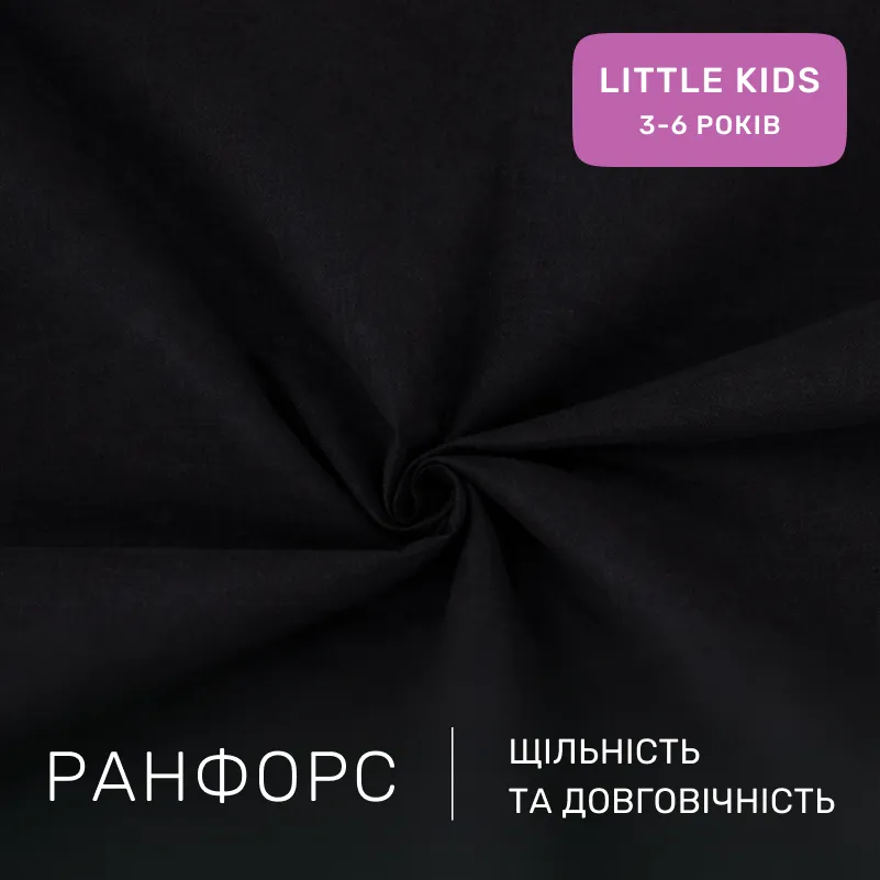 Комплект постельного белья Ranforce Elite LITTLE KIDS16-9000 Black Stone - 1